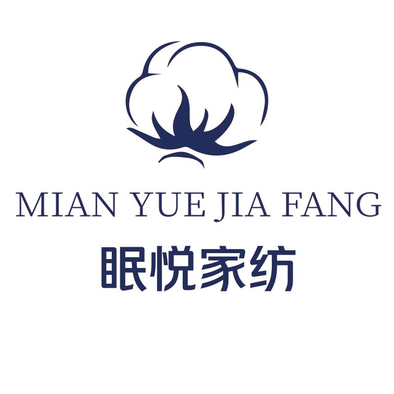 樊城区眠悦家纺店（个体工商户）