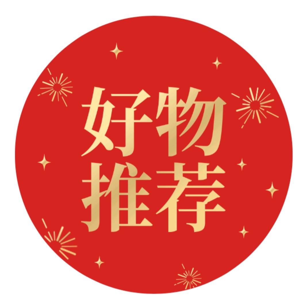 丽姐好物分享