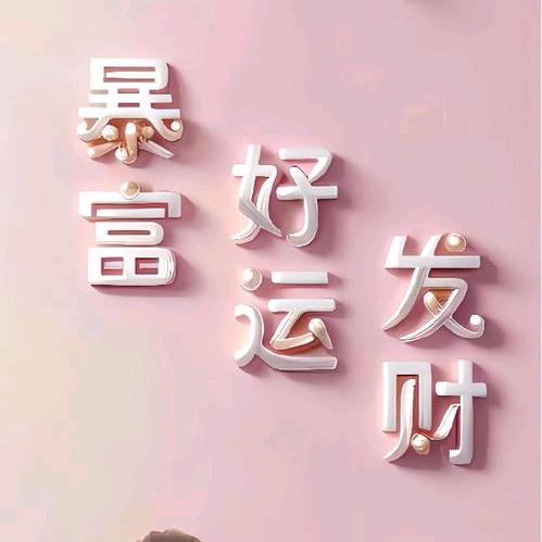 瑞瑞呀！