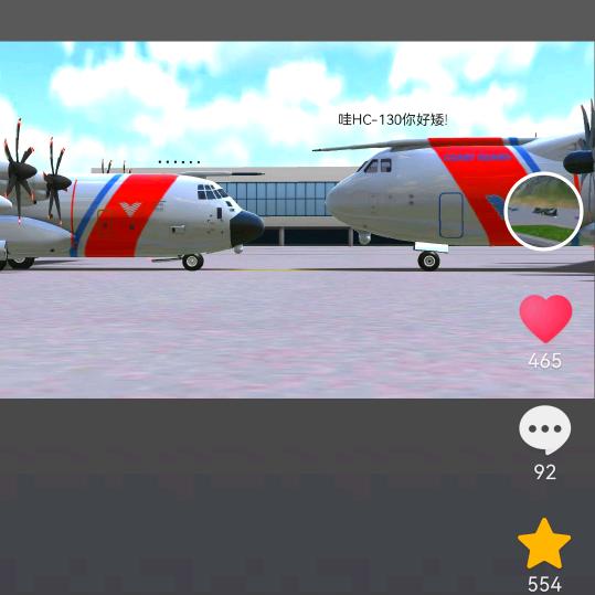 假说HC-130的HC-400