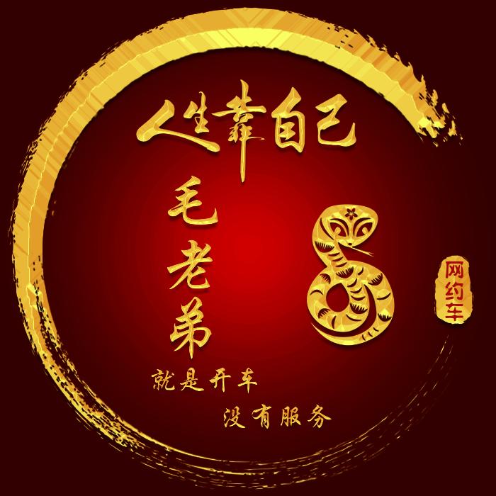 龙庙小趴菜吖