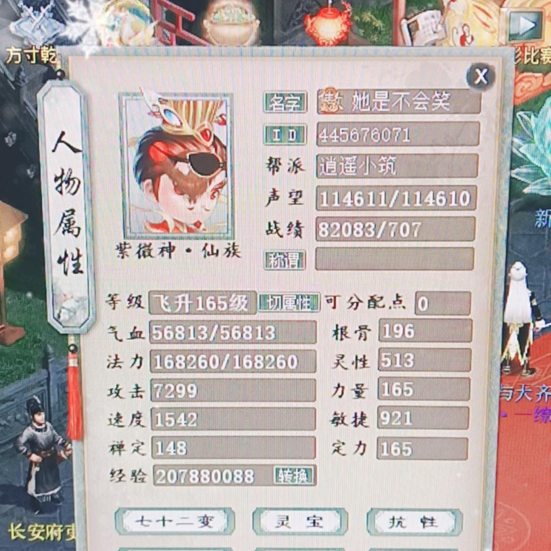 大话西游2枫叶