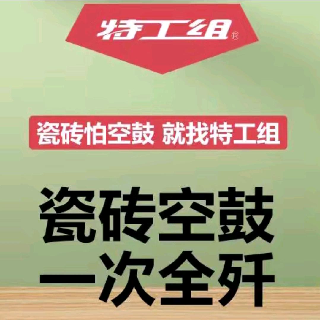 瓷砖空鼓修复莉莉+大G跨区作业收割……