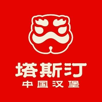 塔斯汀贵港桥圩店
