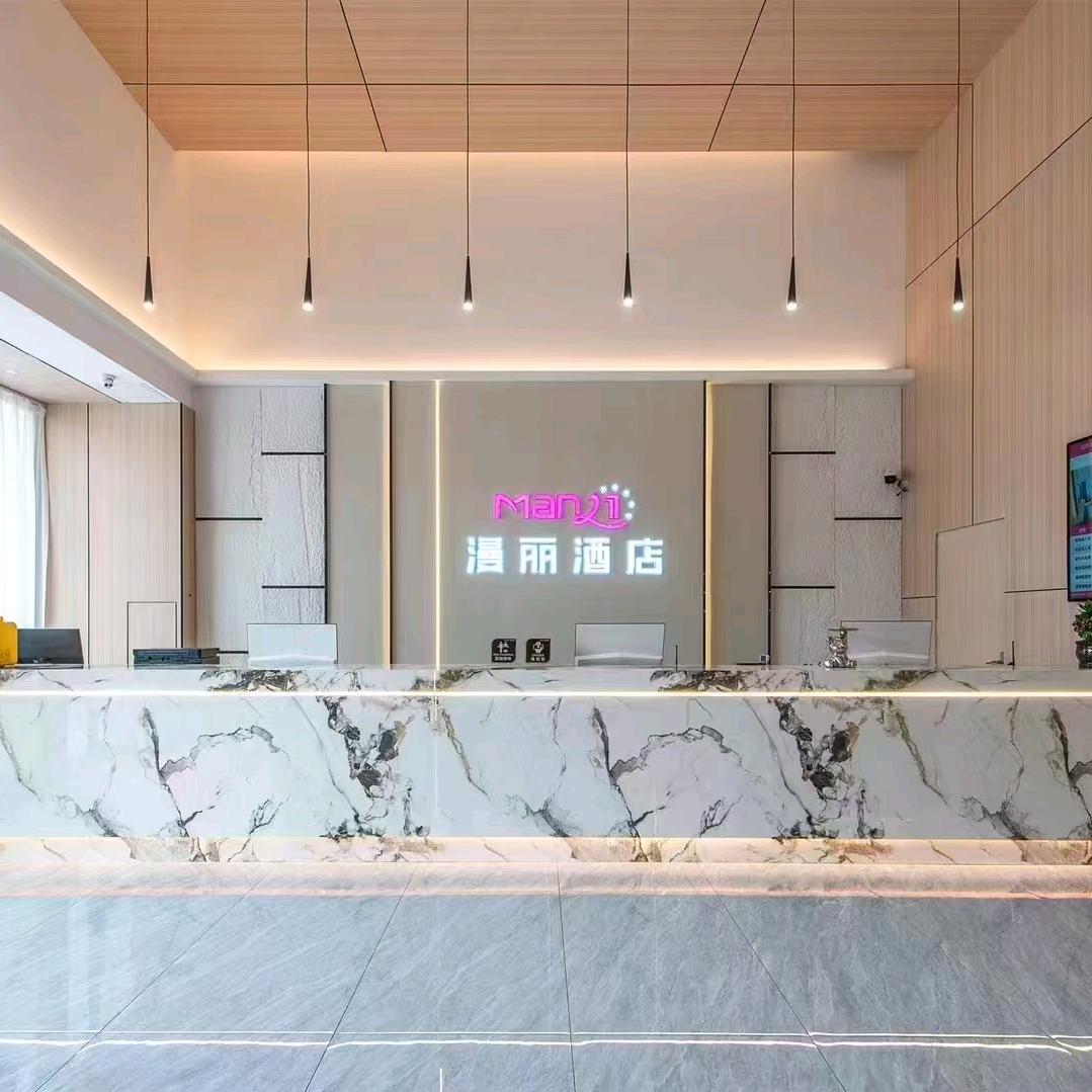 漫丽酒店（佛山市南海区河西店）