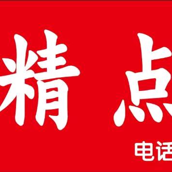 野胡拐精点造型刘强