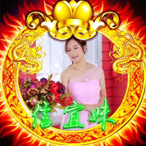 信宜妹（橱窗好物）