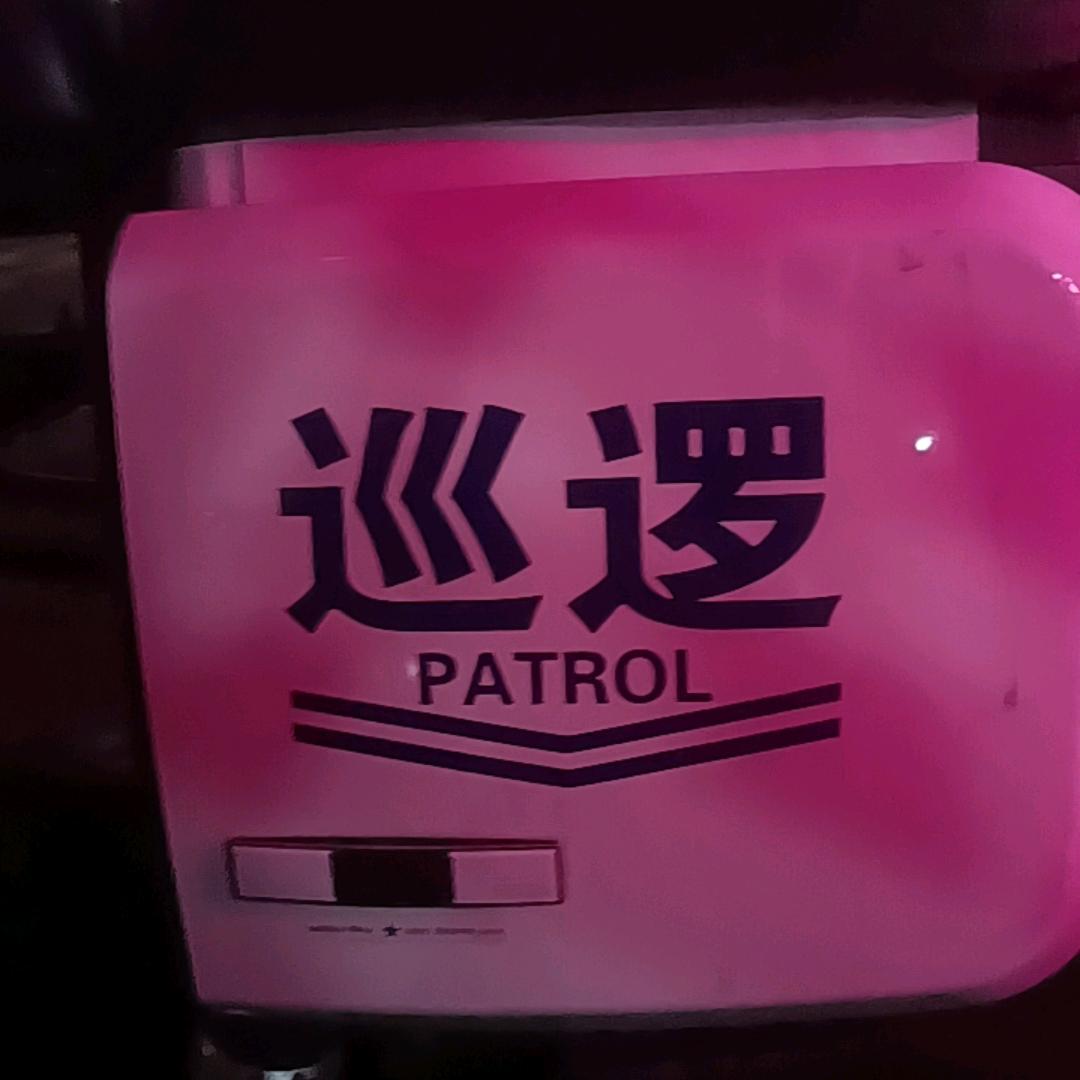 🔥无聊的很✨²²⁷🔥利哥精神🔥