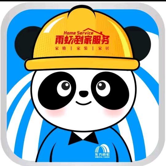 上海雨虹到家明明服务团队