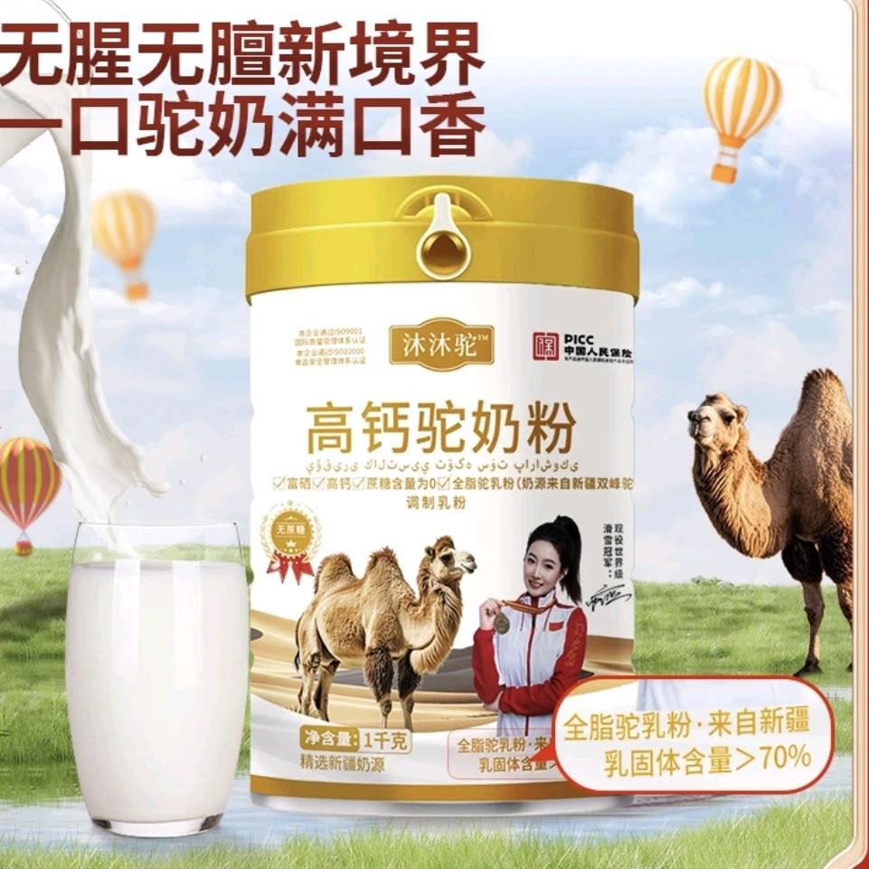 沐沐驼总仓