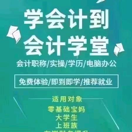 开封会计学堂崔老师
