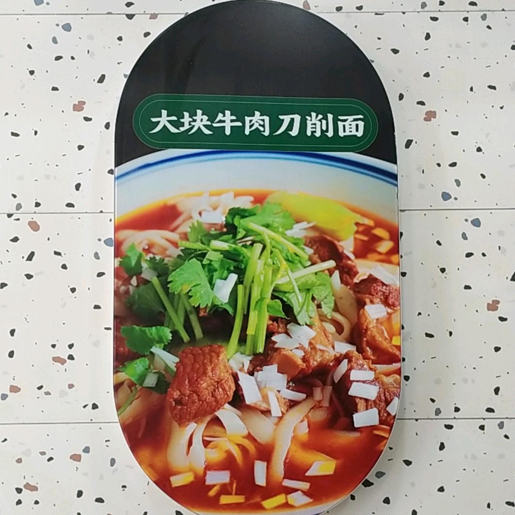 焦大厨刀削面（矿务局店）