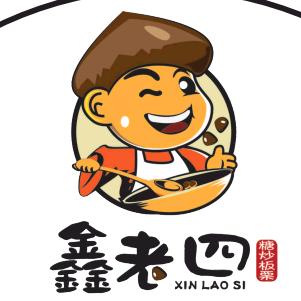 鑫老四栗子