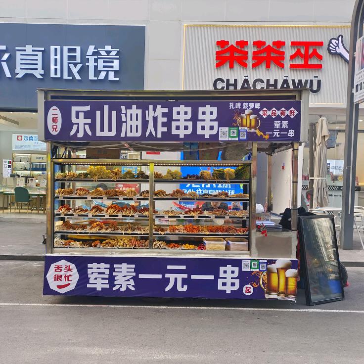 二师兄乐山油炸串串（栖西里）