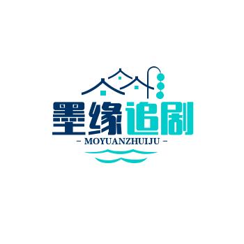 墨缘追剧