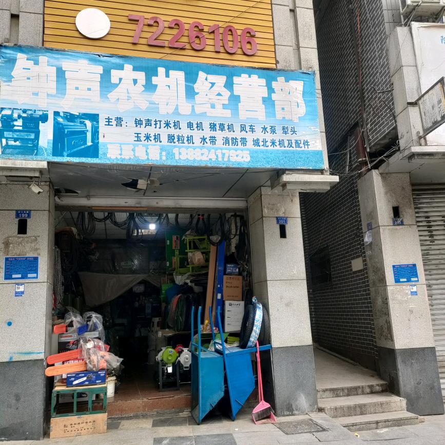 钟声农机，爱情小哥，，每天上