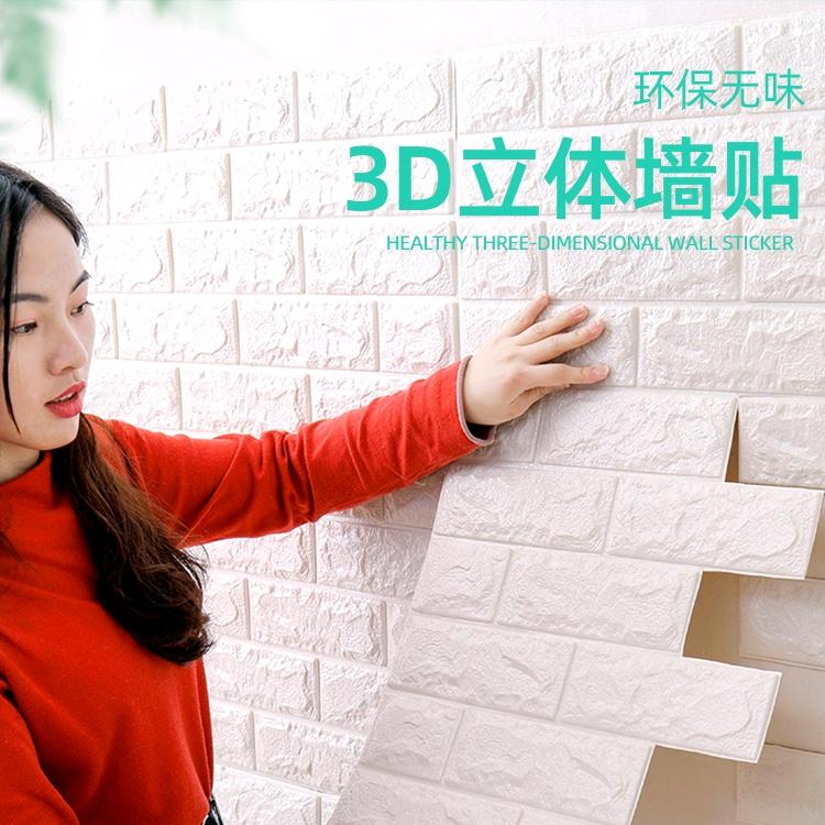 纸章墙贴