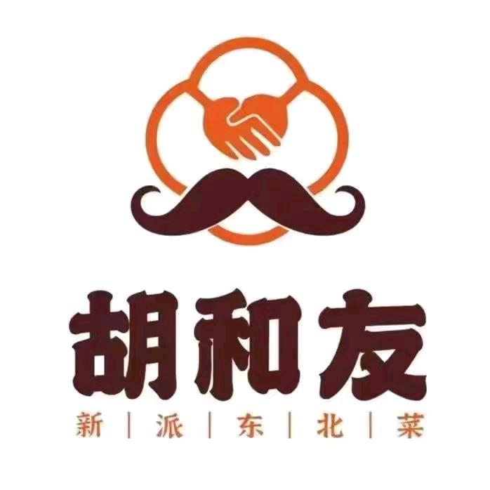 胡和友东北菜-祥英