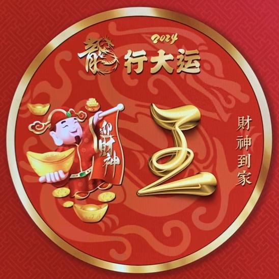 命中自有天意