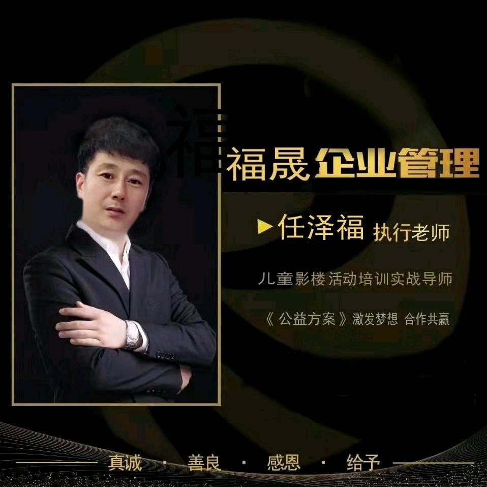 福晟影楼活动策划策划---任老师