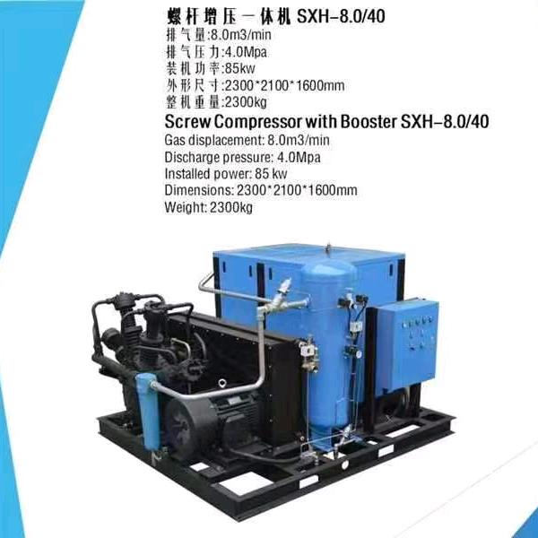 中高压缩机阳光普赵