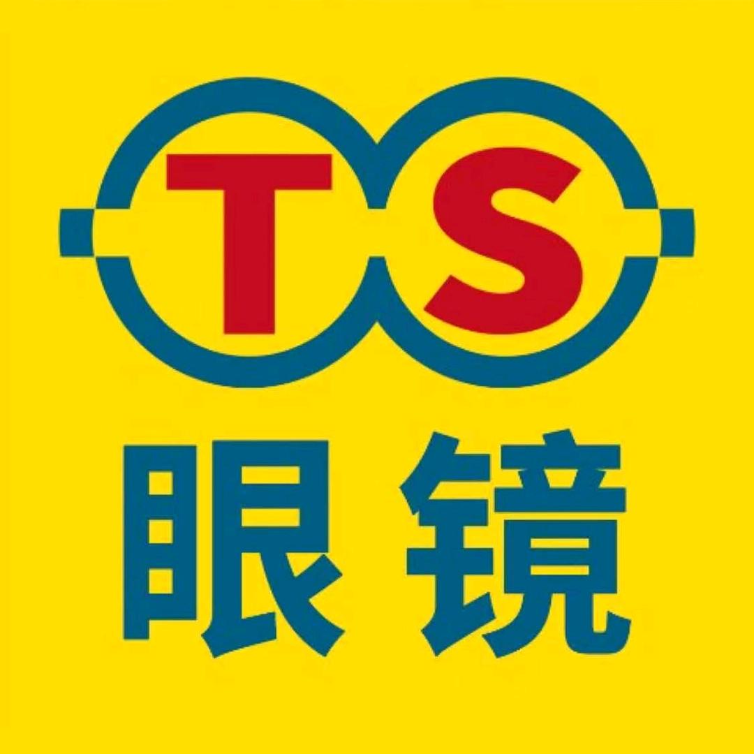 TS眼镜工厂店
