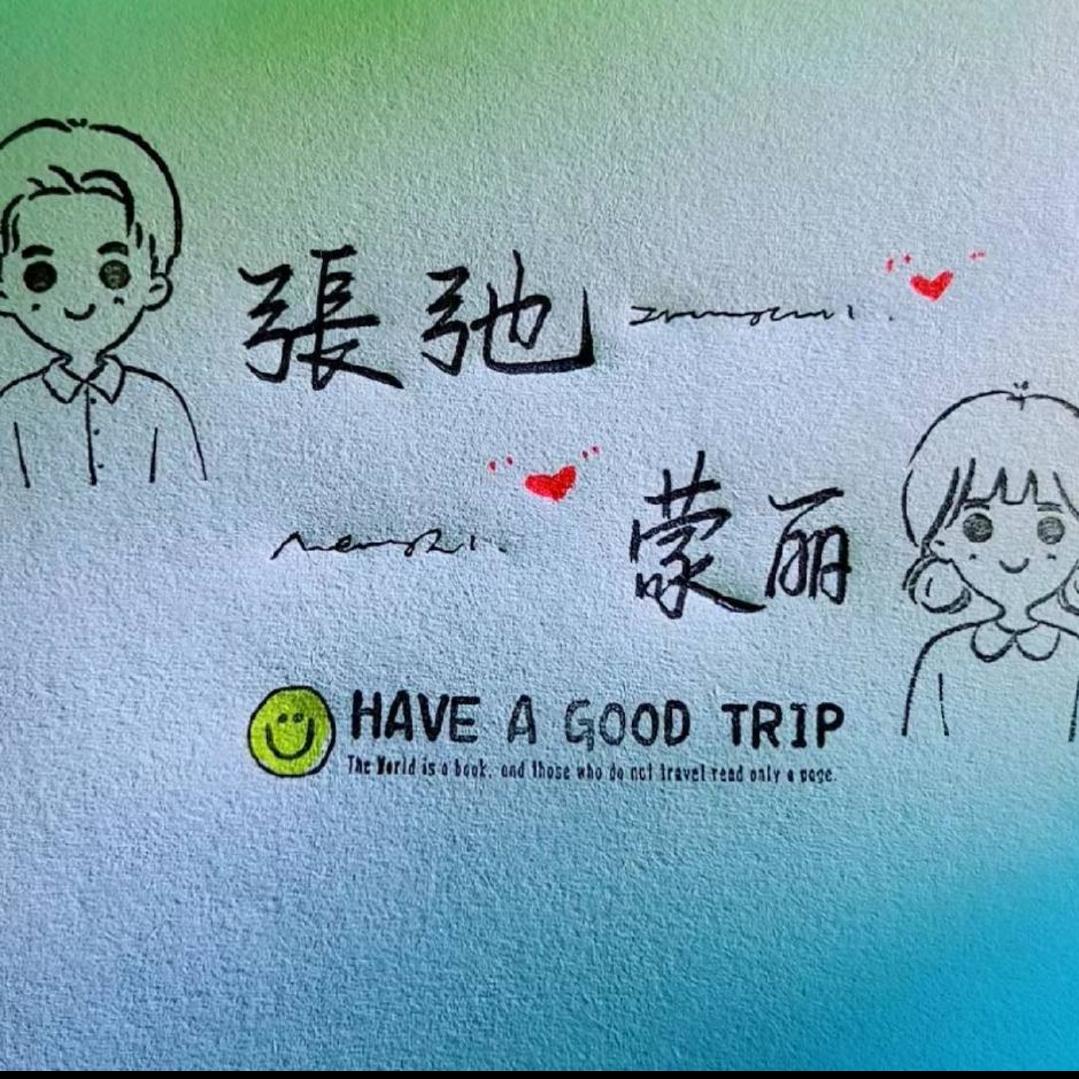 →_→前程似锦♛9*^_^*：ಇ