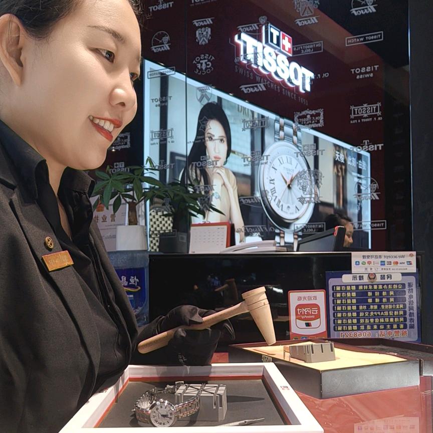 厦门大悦城天梭-黄海芬