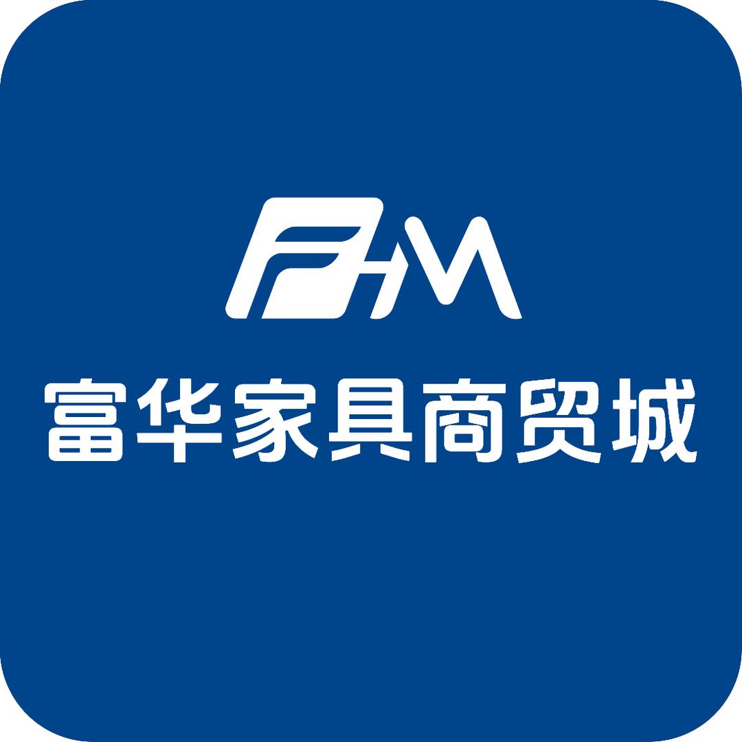 郑州富华家具批发城
