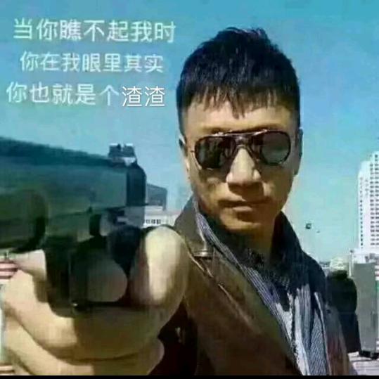 让子弹飞一会
