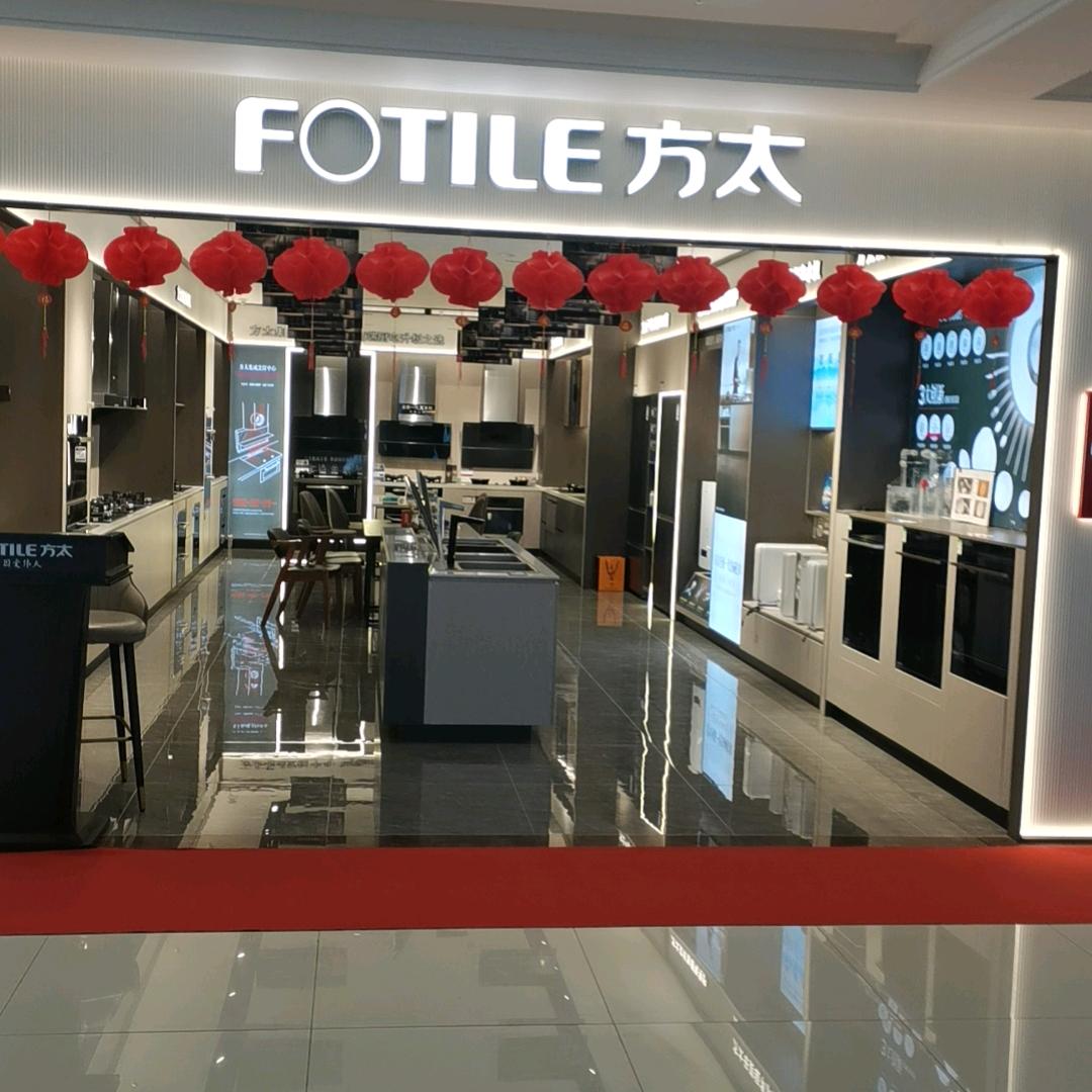 火星人集成灶方太厨电