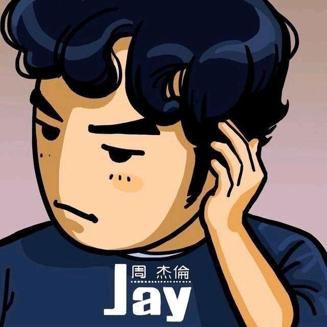 记得