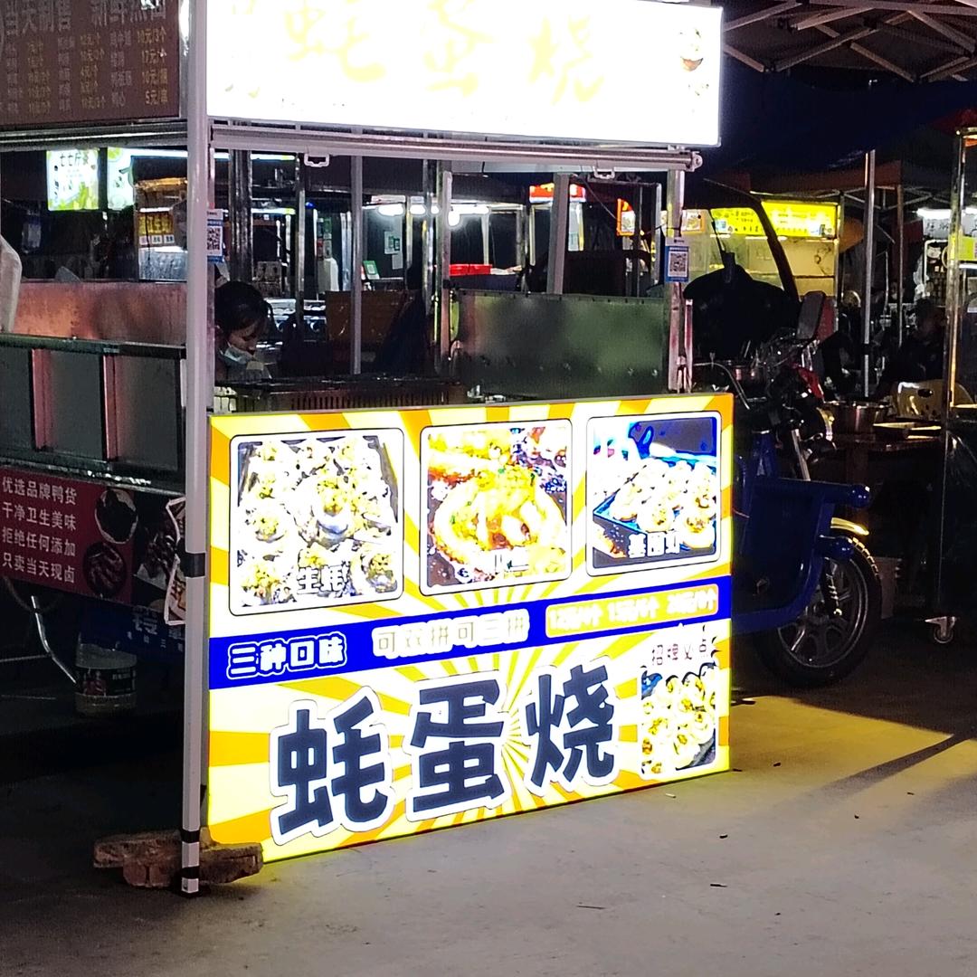 广西蚝哥