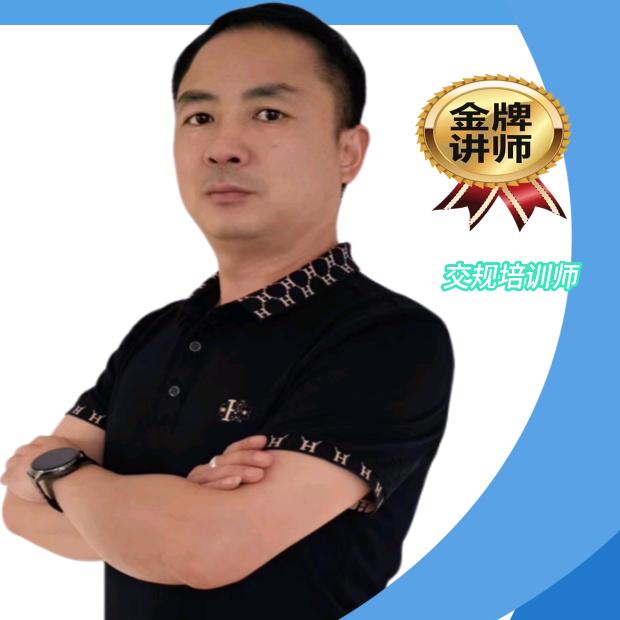 金锅锅讲交规