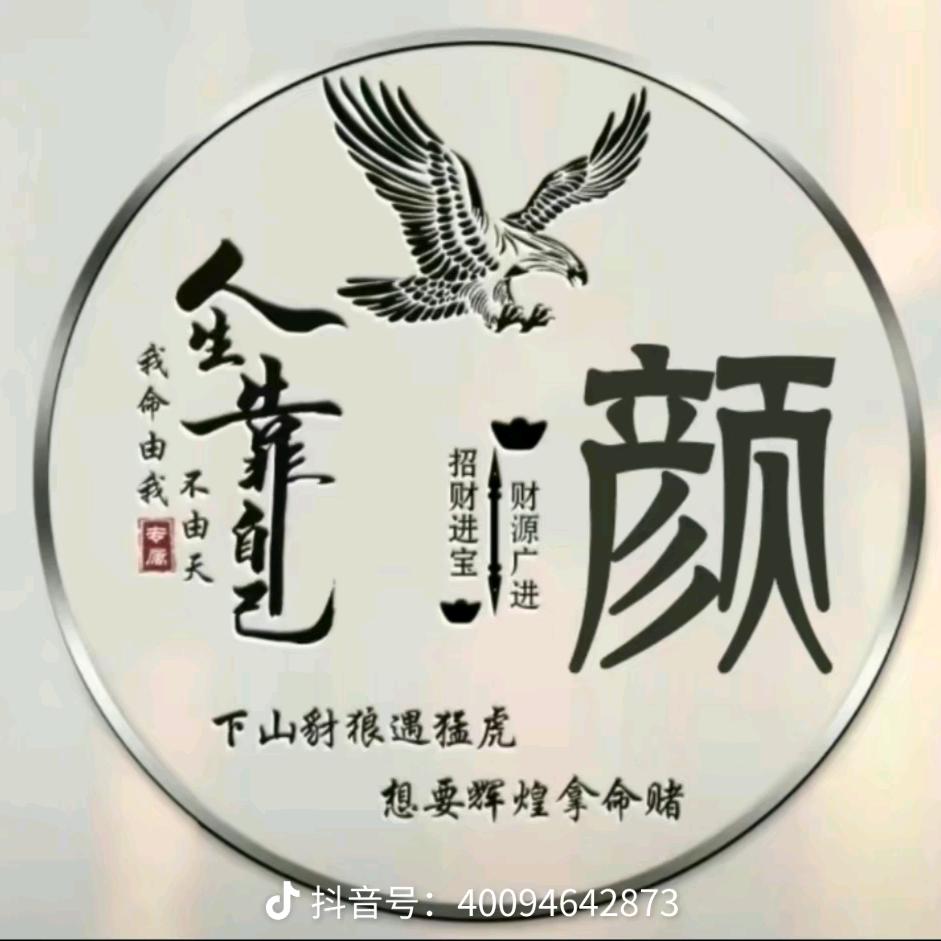 逆风行客