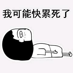 小土豆呀