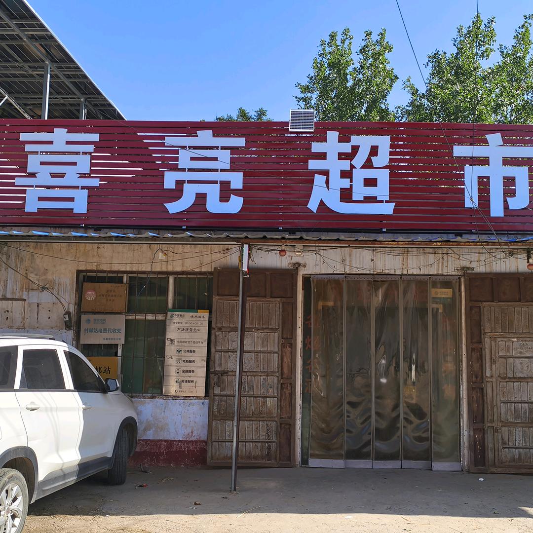 段                  总