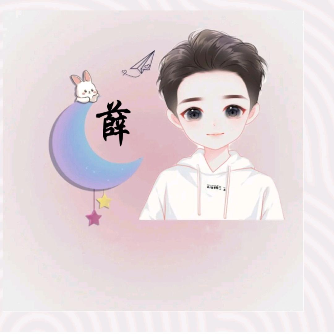 薛震