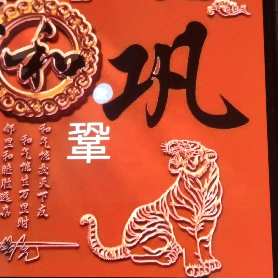 💐💐商洛🌹🌹一枝梅🌹👫