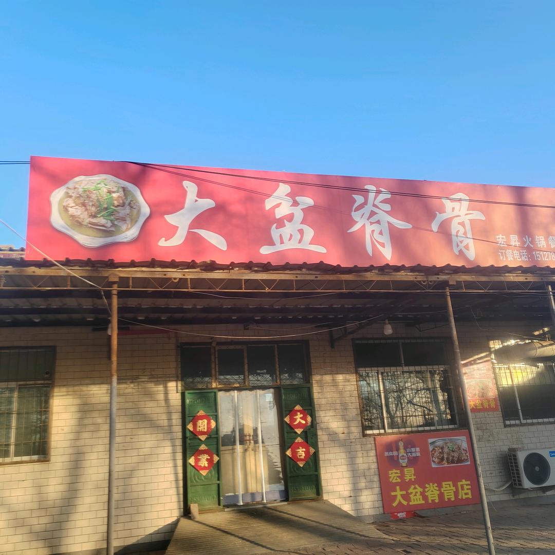 深县二哥