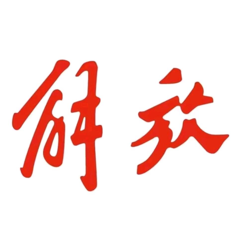 解放轻卡——天津汇奥 4S 店 总经销