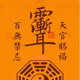 泰顺易道文化工作室