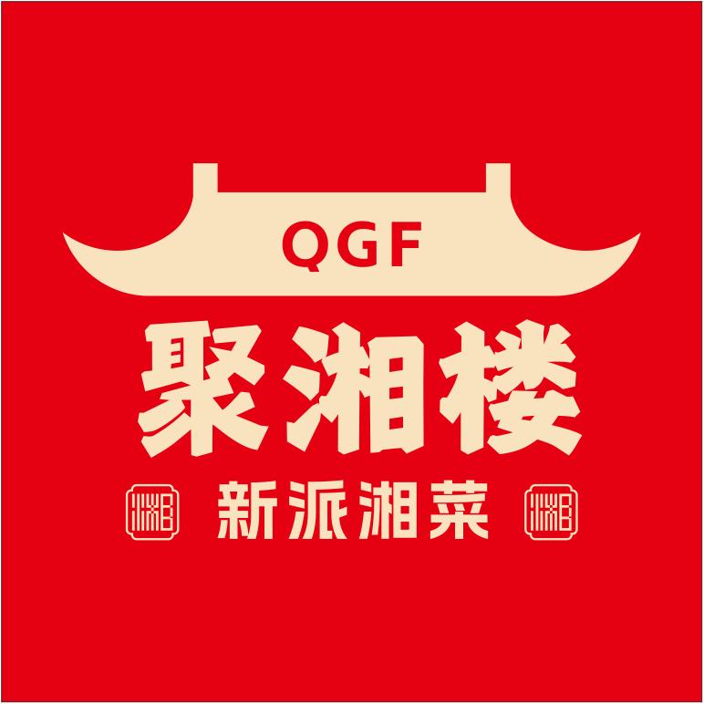 聚湘楼（总店）