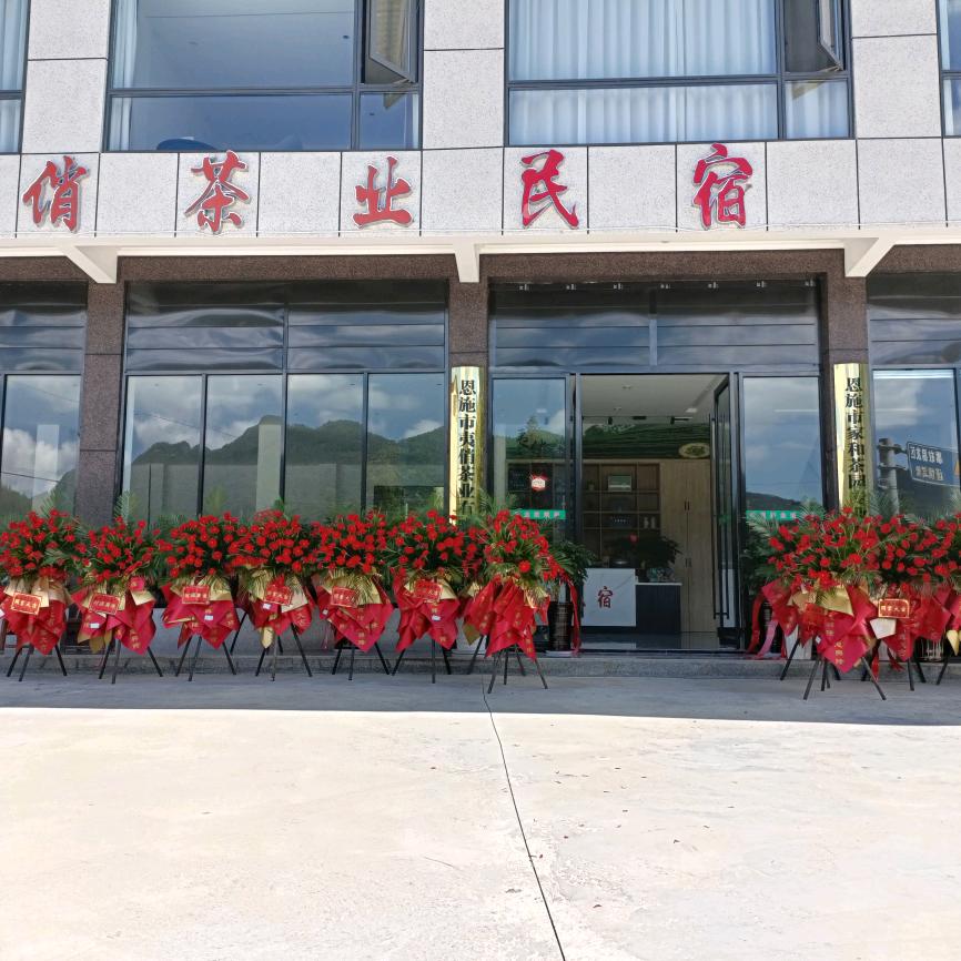 大峡谷夷俏民宿王哥