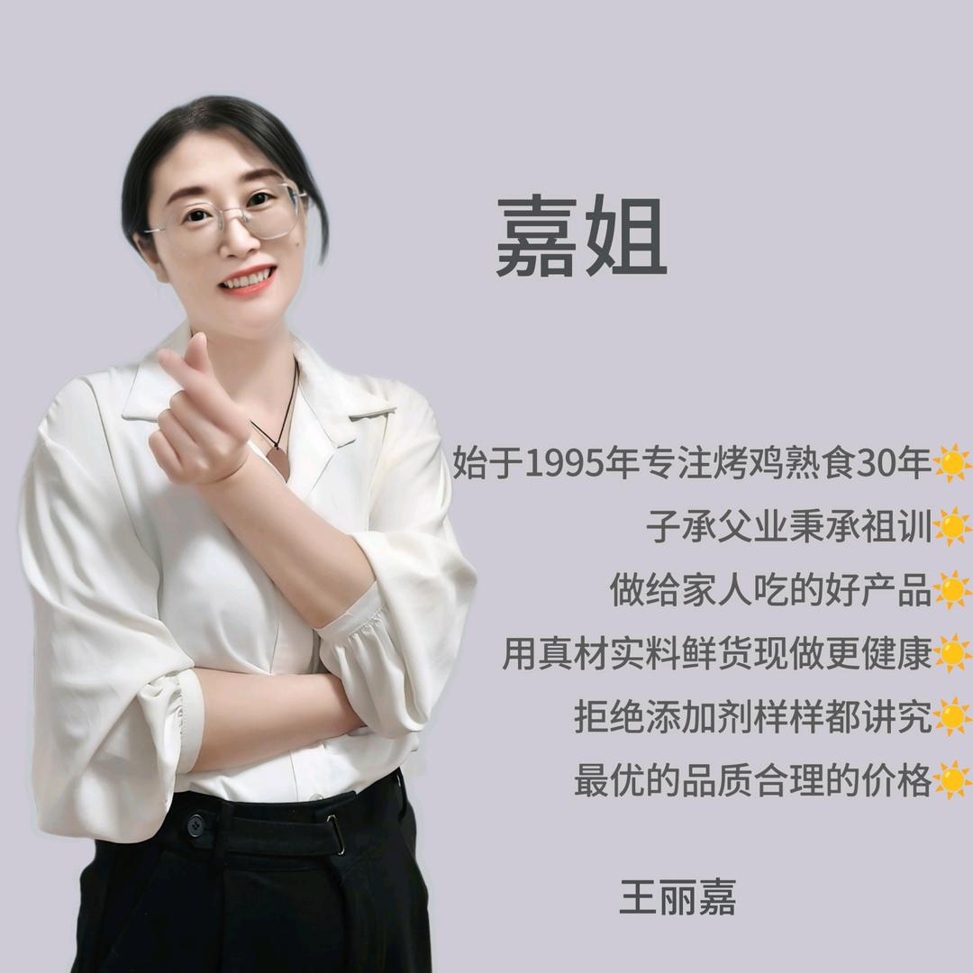 芝罘区八味熟食店