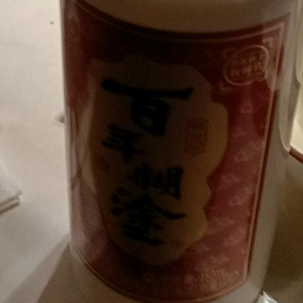 糊涂哥