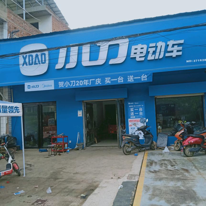 上川中学对面小刀电动车丶