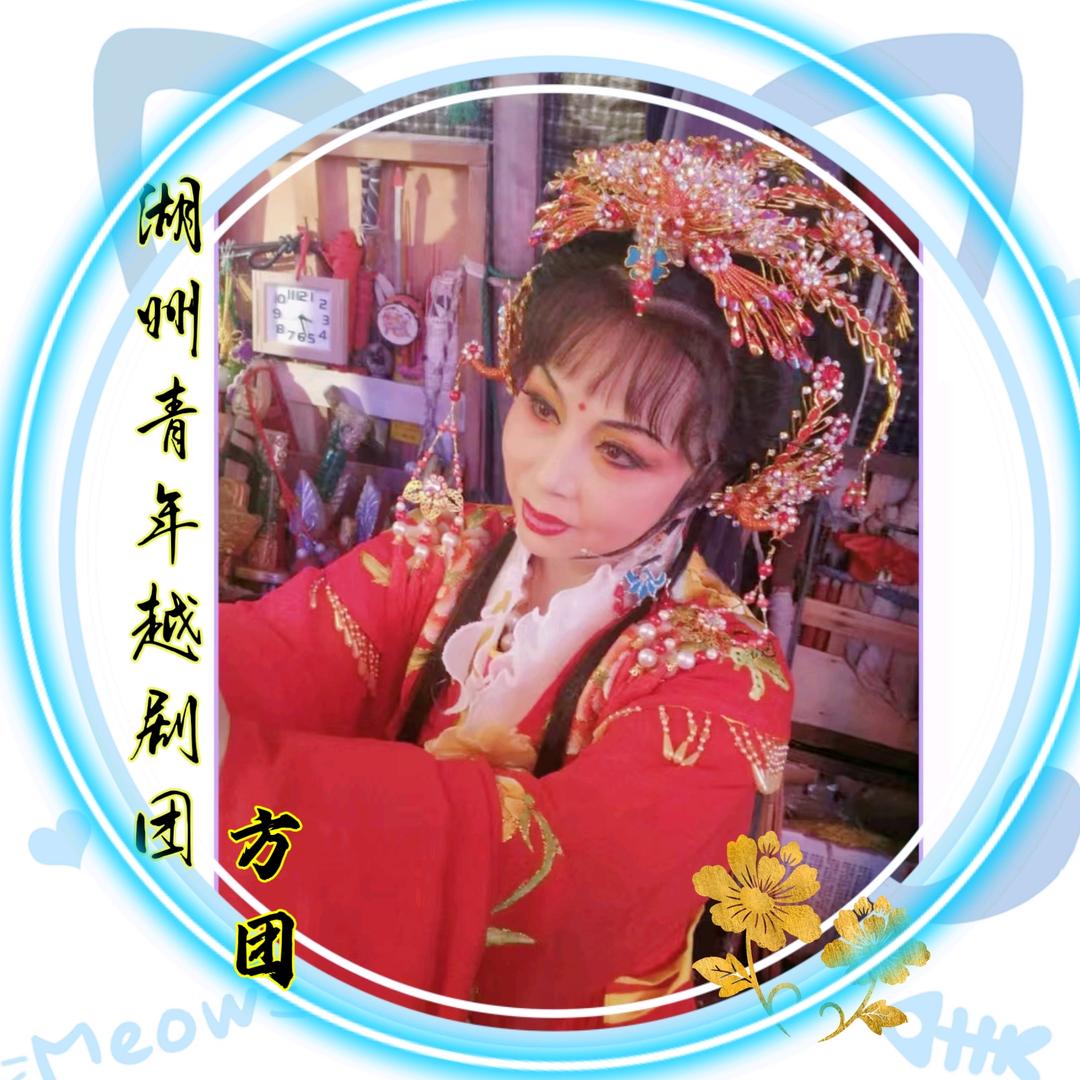 方团