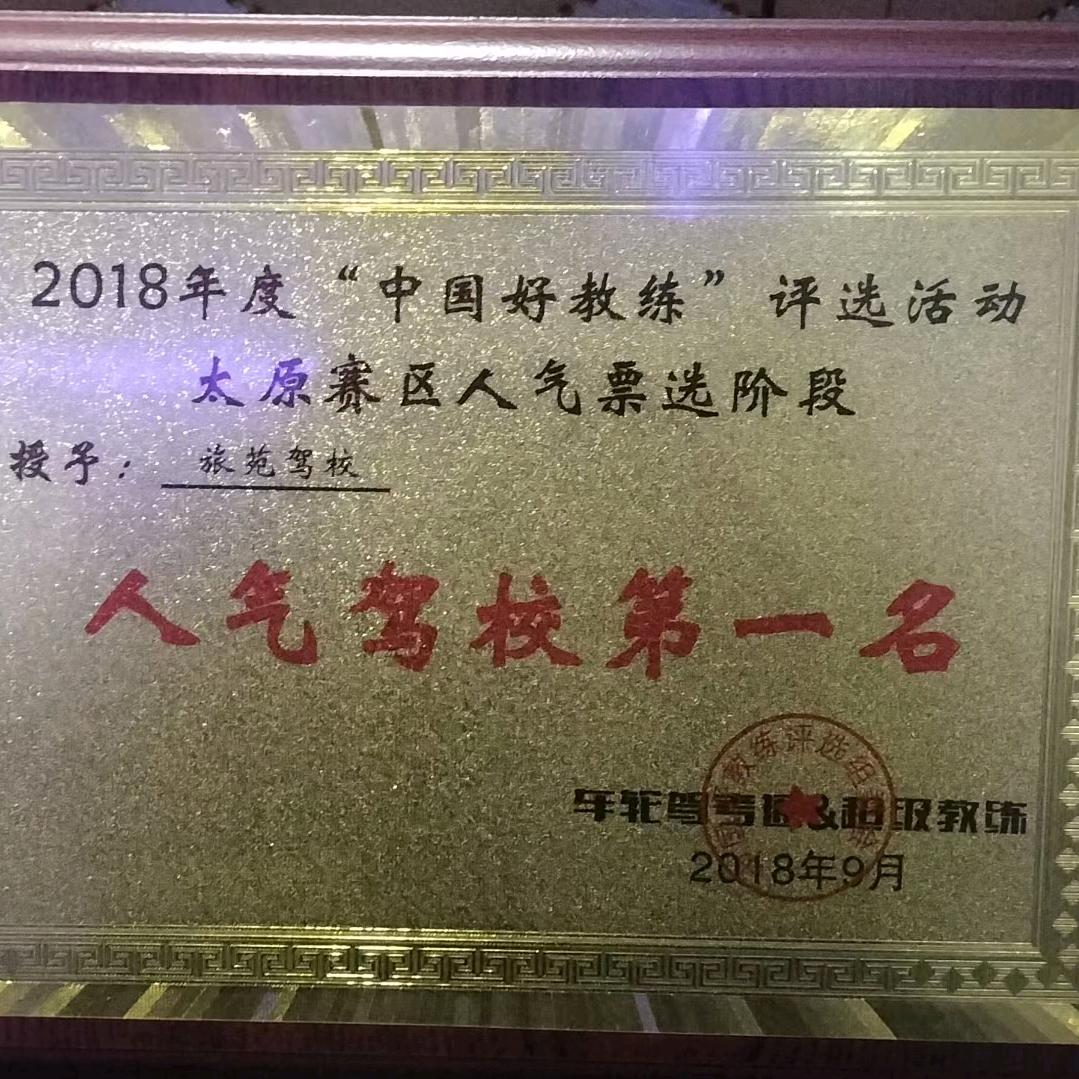 驾校招生