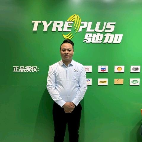 驰加米其林汽车服务中心王斌